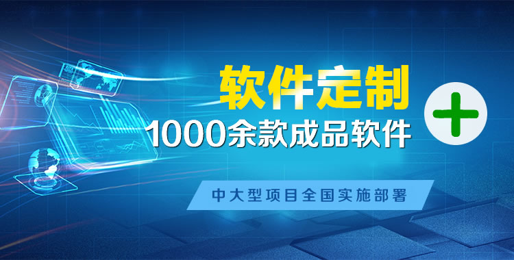 龙安管理系统软件软件开发